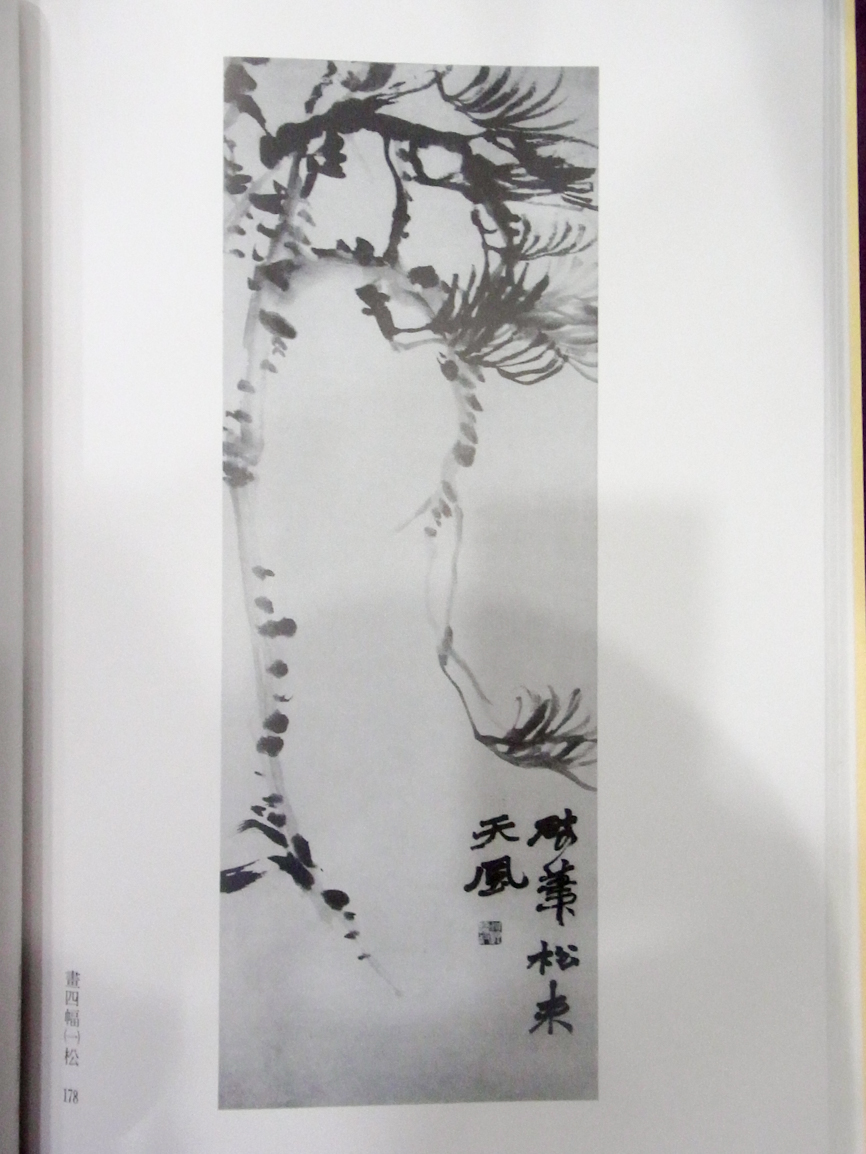 書道 二金蝶堂遺墨(趙之謙作品集) 西川寧編 二玄社